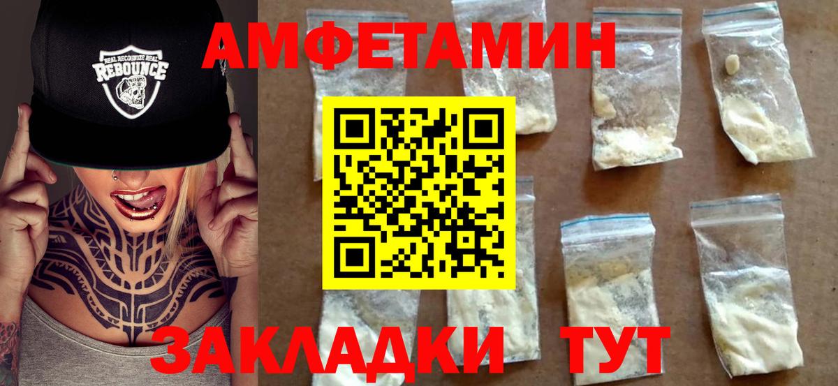 АМФ VHQ Дедовск
