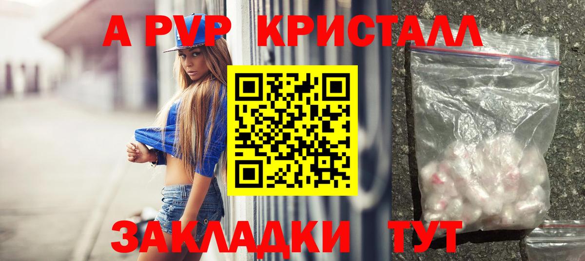 Дедовск  Alpha-PVP крисы CK  Вход с VPN  Alfa_PVP СК 