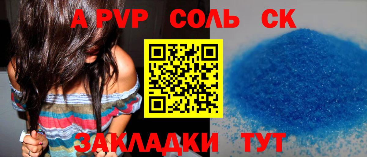 А ПВП СК КРИС Дедовск