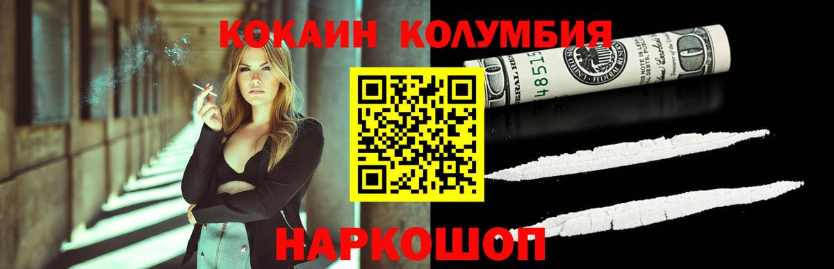 Дедовск  КОКАИН Fish Scale  Вход с VPN 