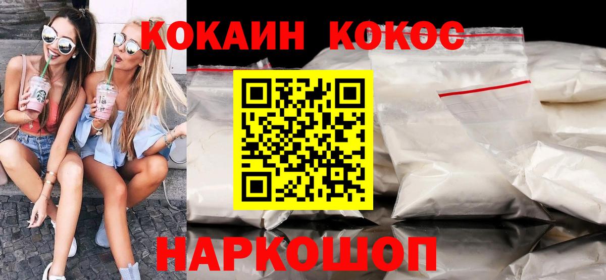 Cocaine FishScale Дедовск
