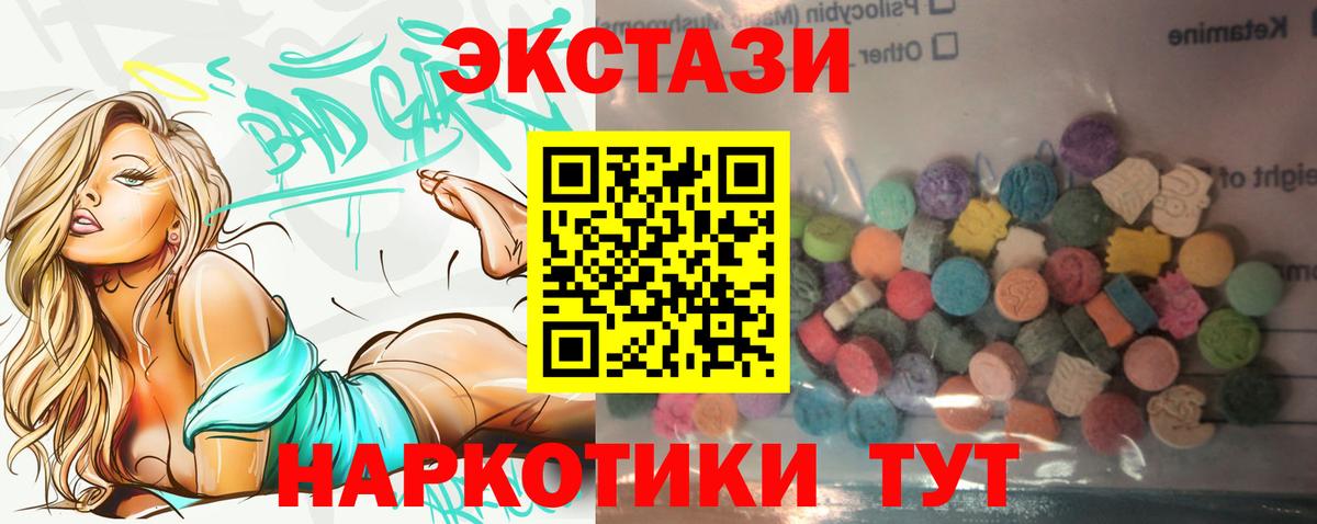 ЭКСТАЗИ  Вход с VPN  Дедовск  Экстази 280 MDMA  Ecstasy Дубай 