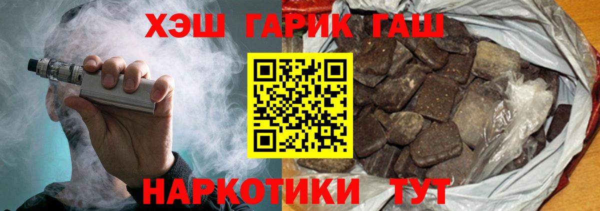 Гашиш Изолятор  Вход с VPN  Дедовск  Гашиш Ice-O-Lator 