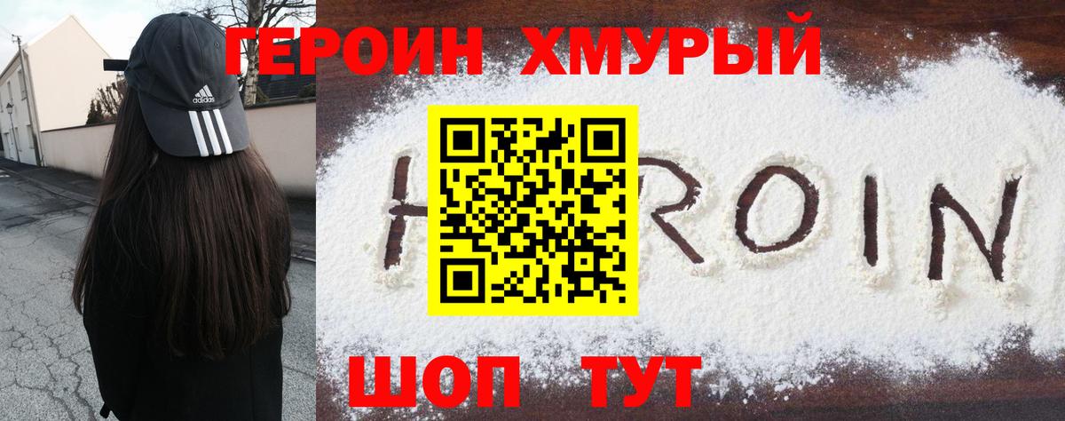 Дедовск  ГЕРОИН афганец  Вход с VPN 
