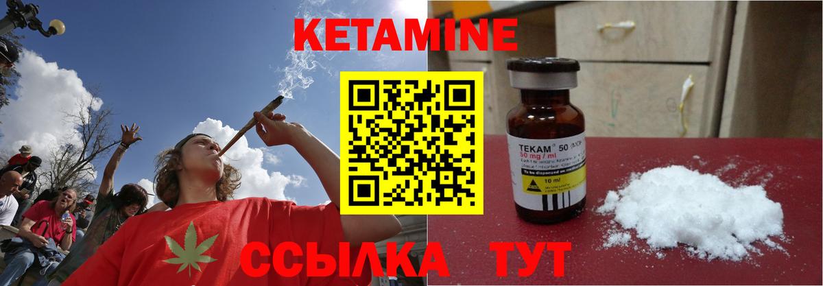 КЕТАМИН VHQ  Вход с VPN  Дедовск 