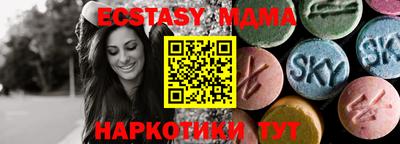 МДМА Кунгур