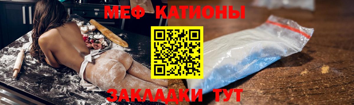 МЕФ VHQ  Вход с VPN  Мефедрон кристаллы  Дедовск 