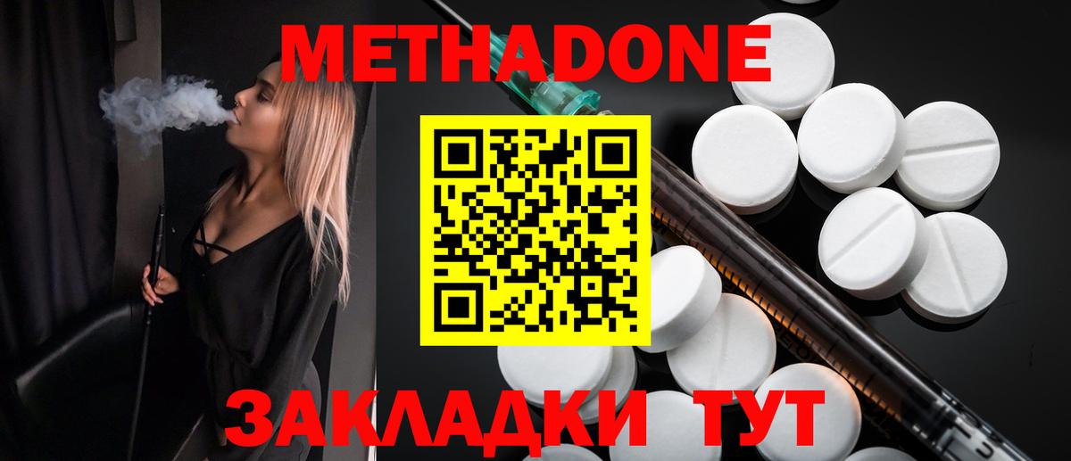 Метадон VHQ Дедовск