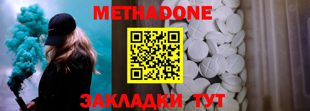 Марихуана  Конопля  Вход с VPN  Кокаин  Дедовск  ГАШ  Мефедрон кристаллы  Магазины продажи наркотиков 