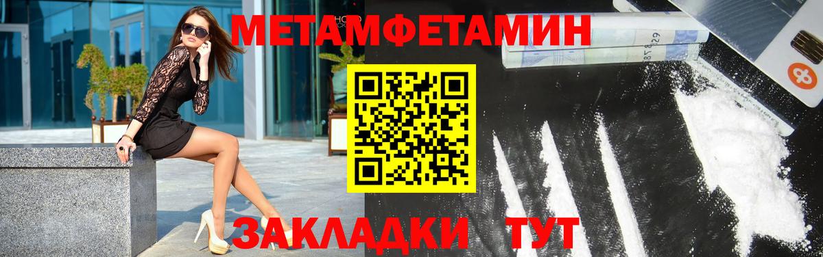 МЕТАМФЕТАМИН Декстрометамфетамин 99.9%  МЕТАМФЕТАМИН Декстрометамфетамин 99.9%  Дедовск  Вход с VPN 