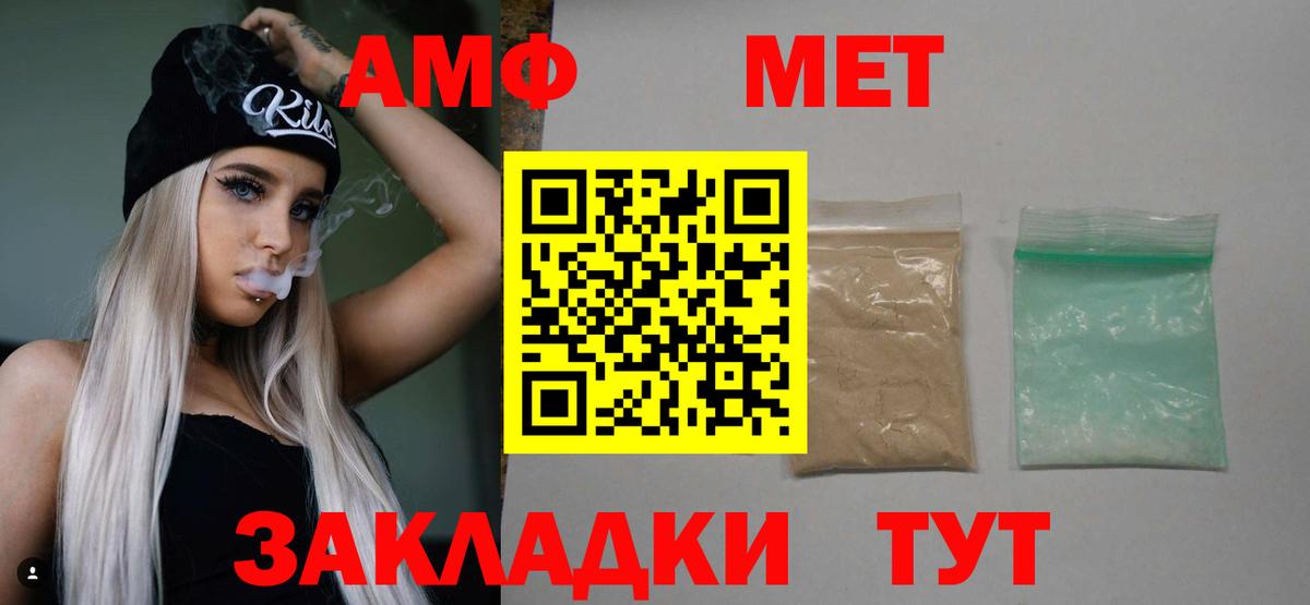 МЕТАМФЕТАМИН пудра Дедовск