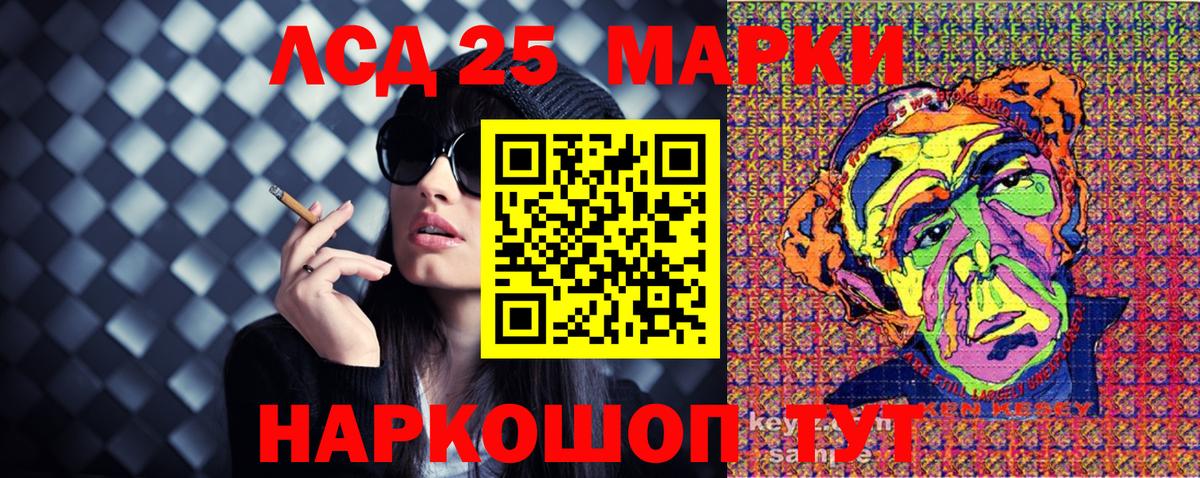Марки NBOMe  Вход с VPN  Дедовск  Марки 25I-NBOMe 1500мкг  Марки 25I-NBOMe 1500мкг 