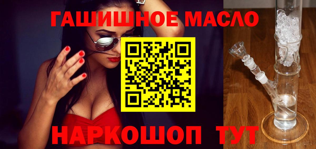 Дедовск  ТГК вейп  Вход с VPN 